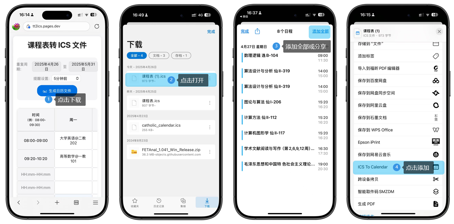 iOS导入说明